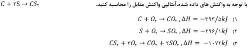 دریافت سوال 9