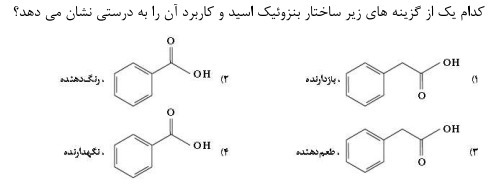 دریافت سوال 7