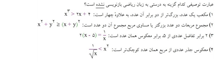 دریافت سوال 10