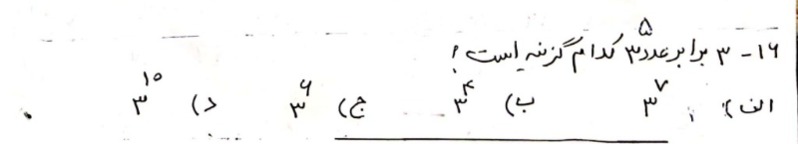 دریافت سوال 16