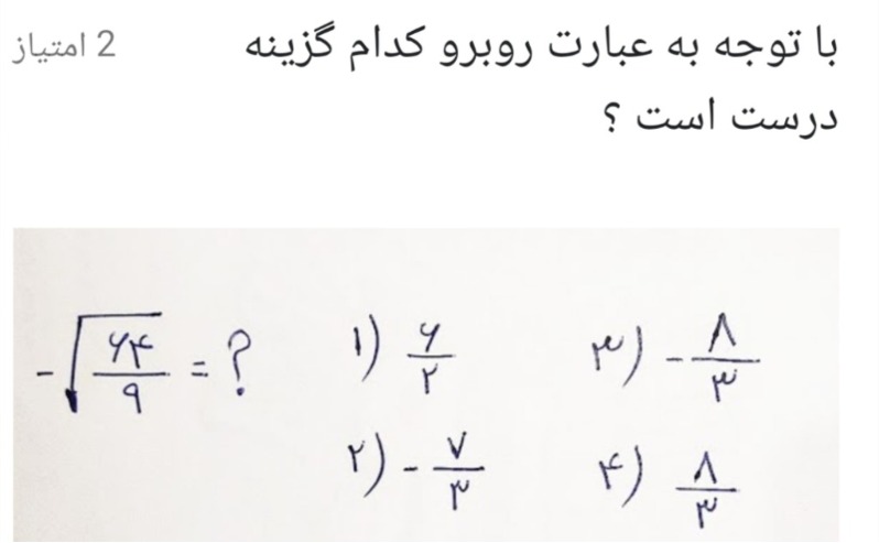 دریافت سوال 16