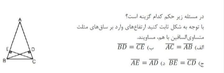 دریافت سوال 4