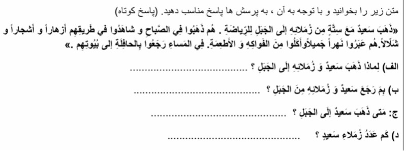 دریافت سوال 12