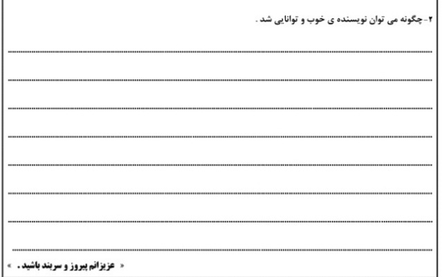 دریافت سوال 15