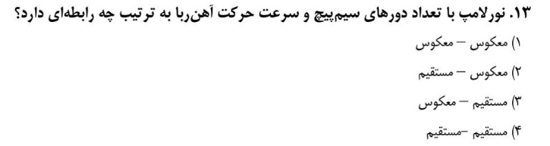 دریافت سوال 19