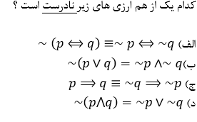 دریافت سوال 5