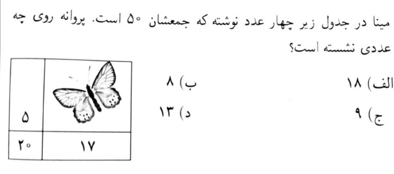 دریافت سوال 9