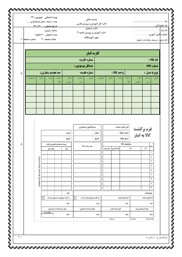 دریافت سوال 3