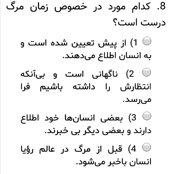 دریافت سوال 30