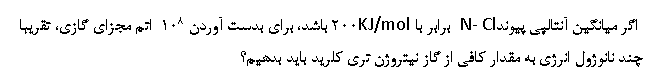 دریافت سوال 3