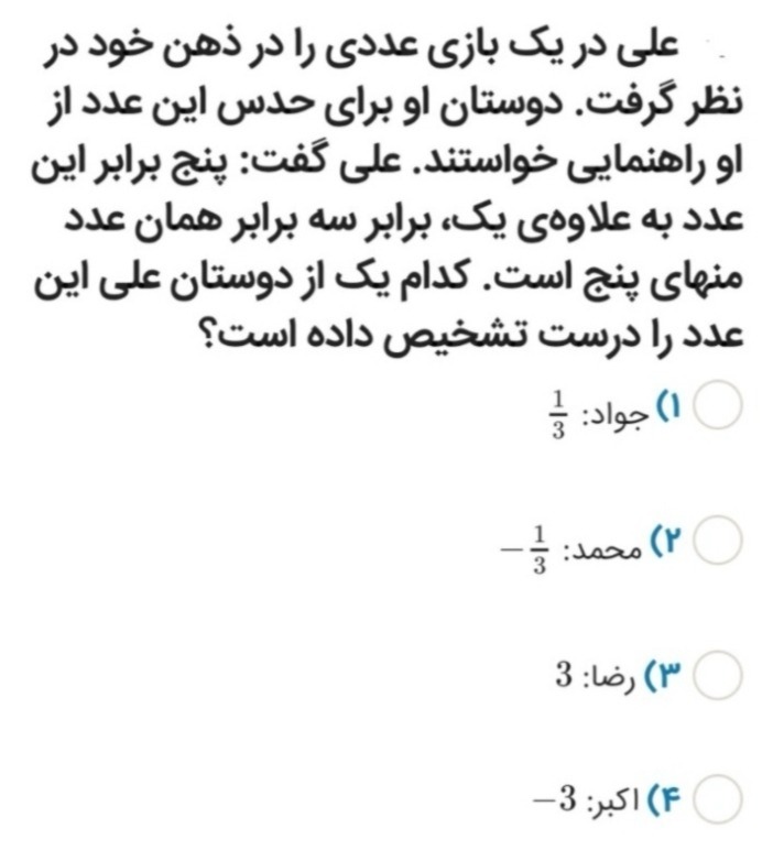 دریافت سوال 1