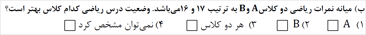 دریافت سوال 8