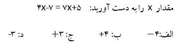 دریافت سوال 1