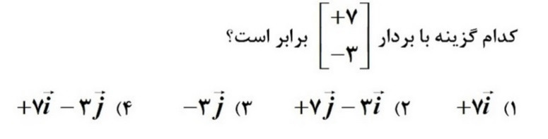 دریافت سوال 10