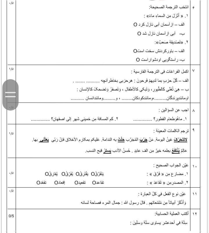 دریافت سوال 2