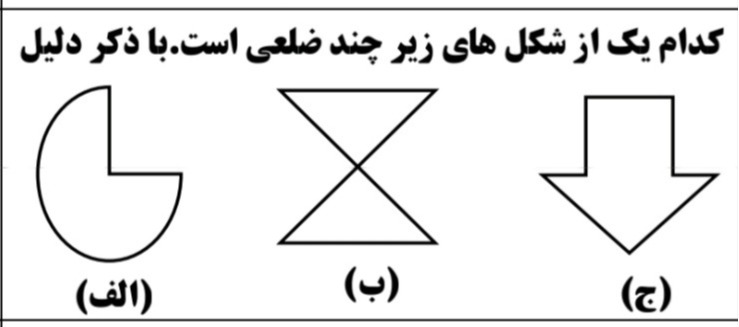 دریافت سوال 20