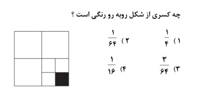 دریافت سوال 9