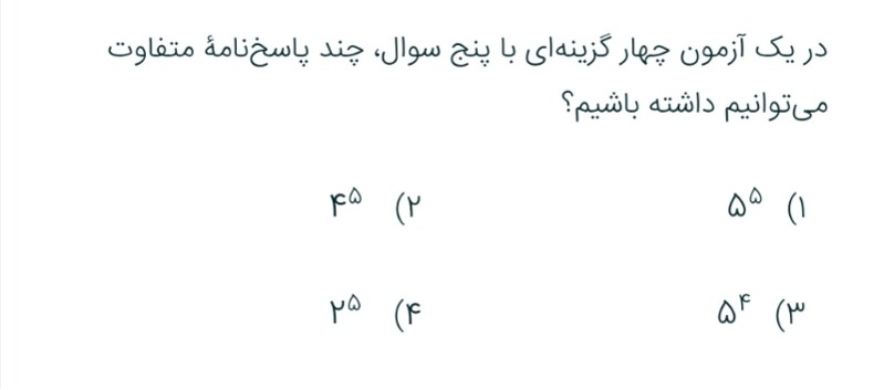 دریافت سوال 8