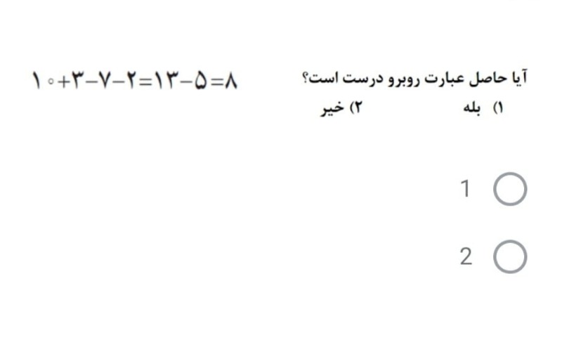 دریافت سوال 2