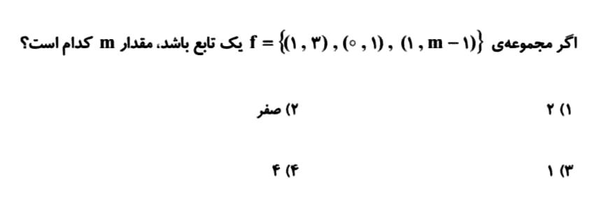 دریافت سوال 10