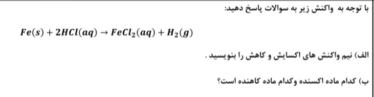 دریافت سوال 6