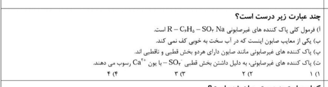 دریافت سوال 14