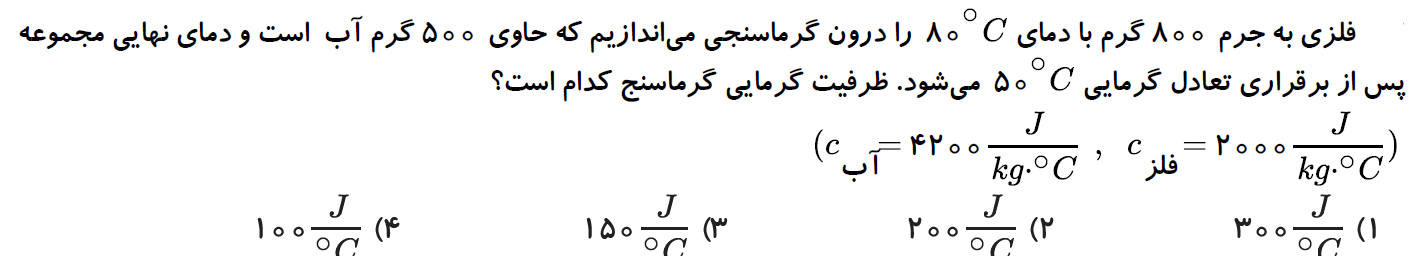 دریافت سوال 35