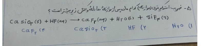 دریافت سوال 5