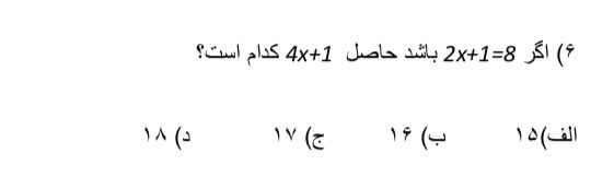 دریافت سوال 21