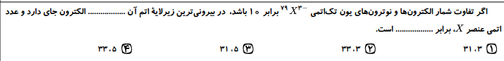 دریافت سوال 11