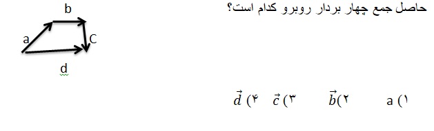 دریافت سوال 18