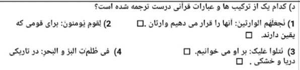 دریافت سوال 10