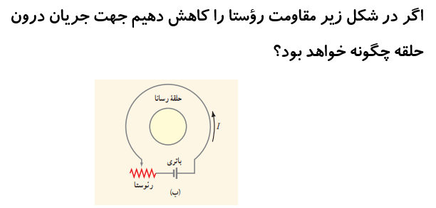 دریافت سوال 16