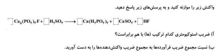 دریافت سوال 3