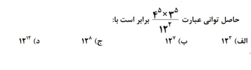 دریافت سوال 12