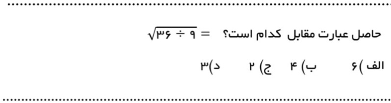 دریافت سوال 17