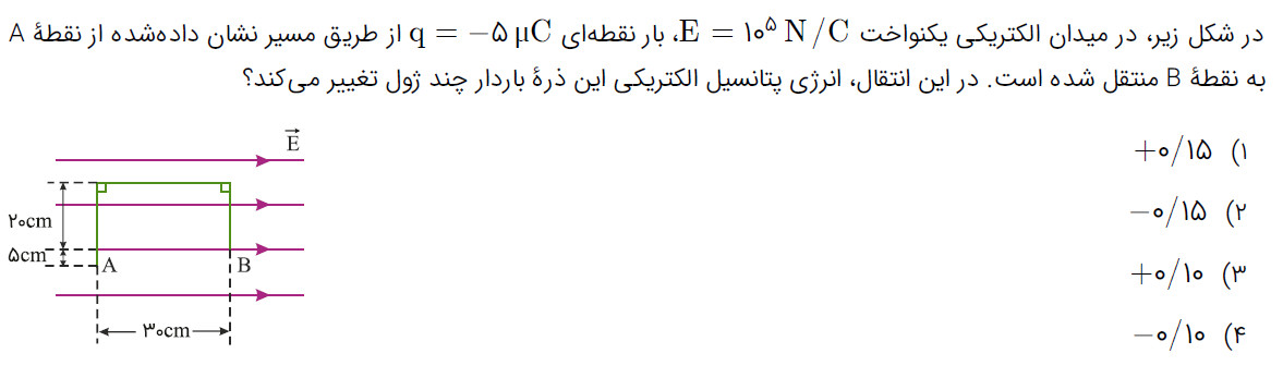 دریافت سوال 3