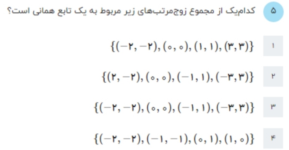 دریافت سوال 15