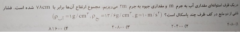 دریافت سوال 22