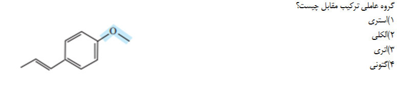 دریافت سوال 20