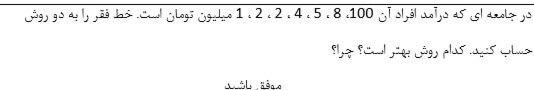 دریافت سوال 6