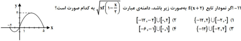 دریافت سوال 11