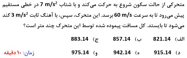 دریافت سوال 1