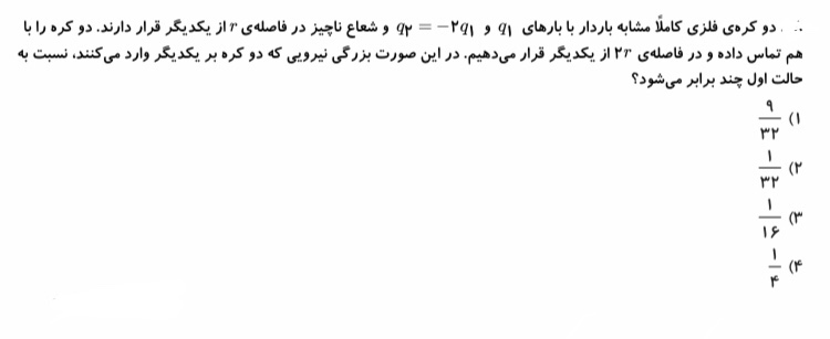 دریافت سوال 8