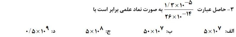 دریافت سوال 3