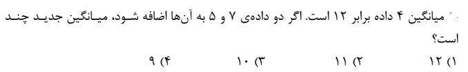 دریافت سوال 11