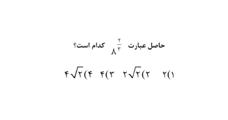 دریافت سوال 5