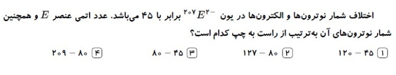 دریافت سوال 10