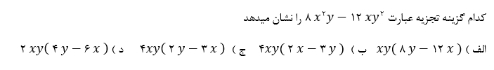 دریافت سوال 13