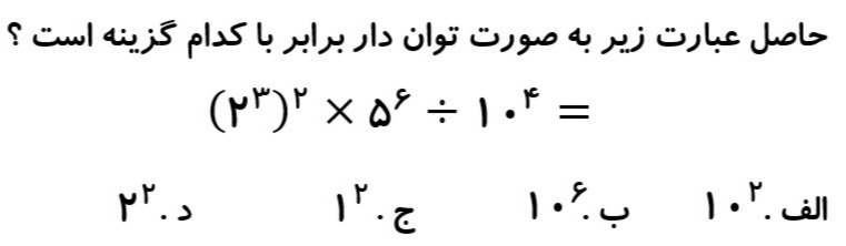 دریافت سوال 22